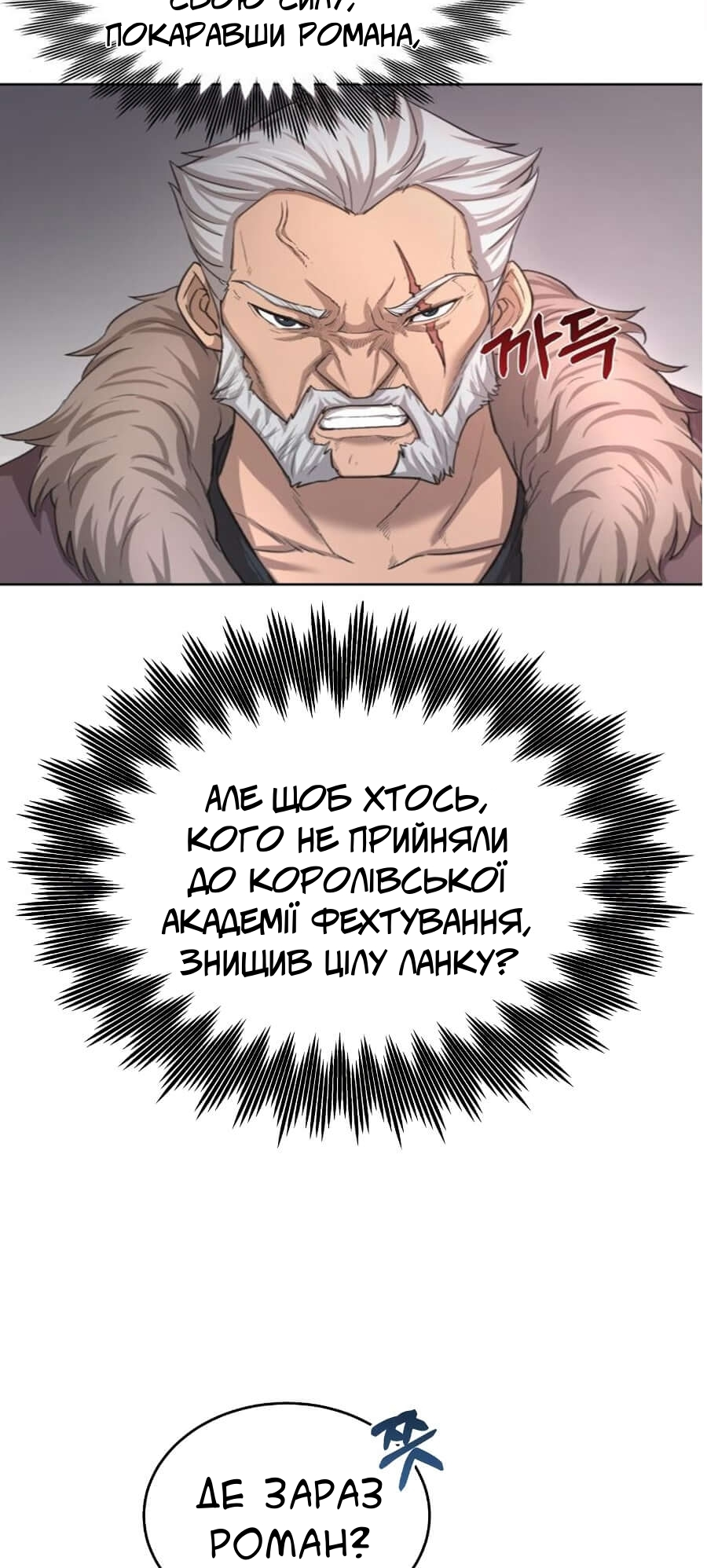 Descended from Divinity Ch. 5 第34页