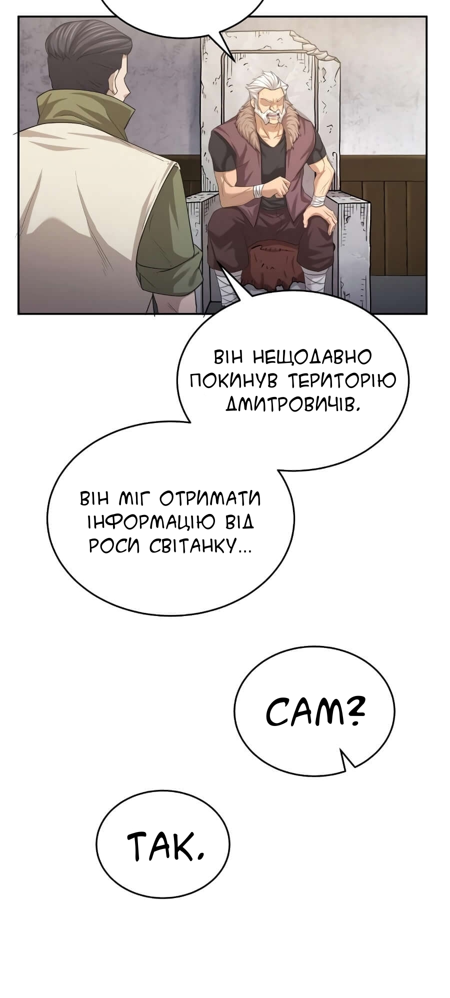 Descended from Divinity Ch. 5 第35页