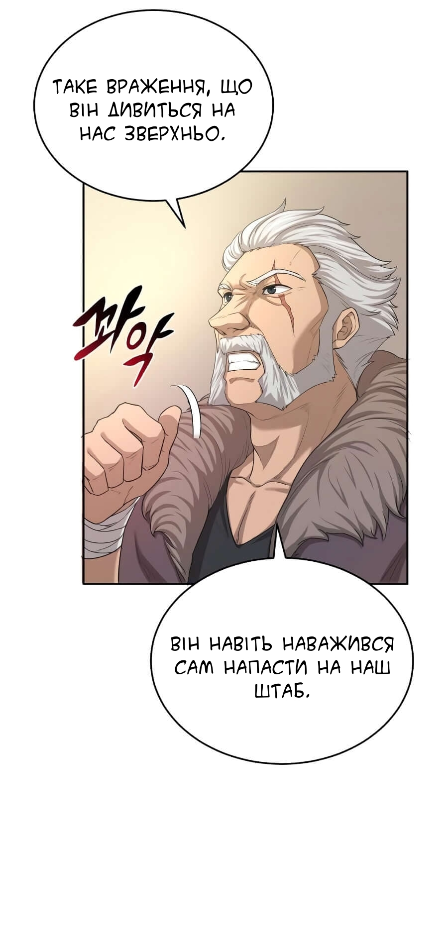 Descended from Divinity Ch. 5 第36页