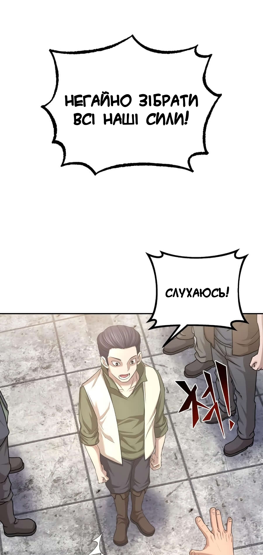 Descended from Divinity Ch. 5 第37页