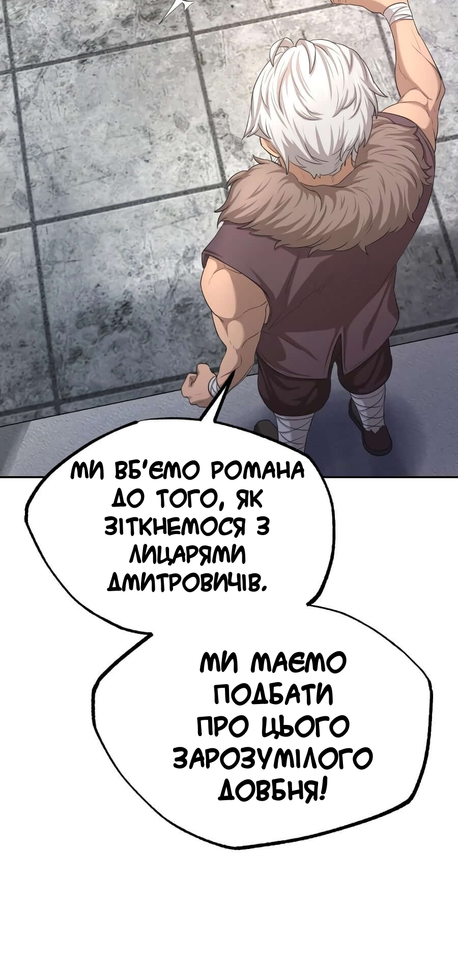 Descended from Divinity Ch. 5 第38页