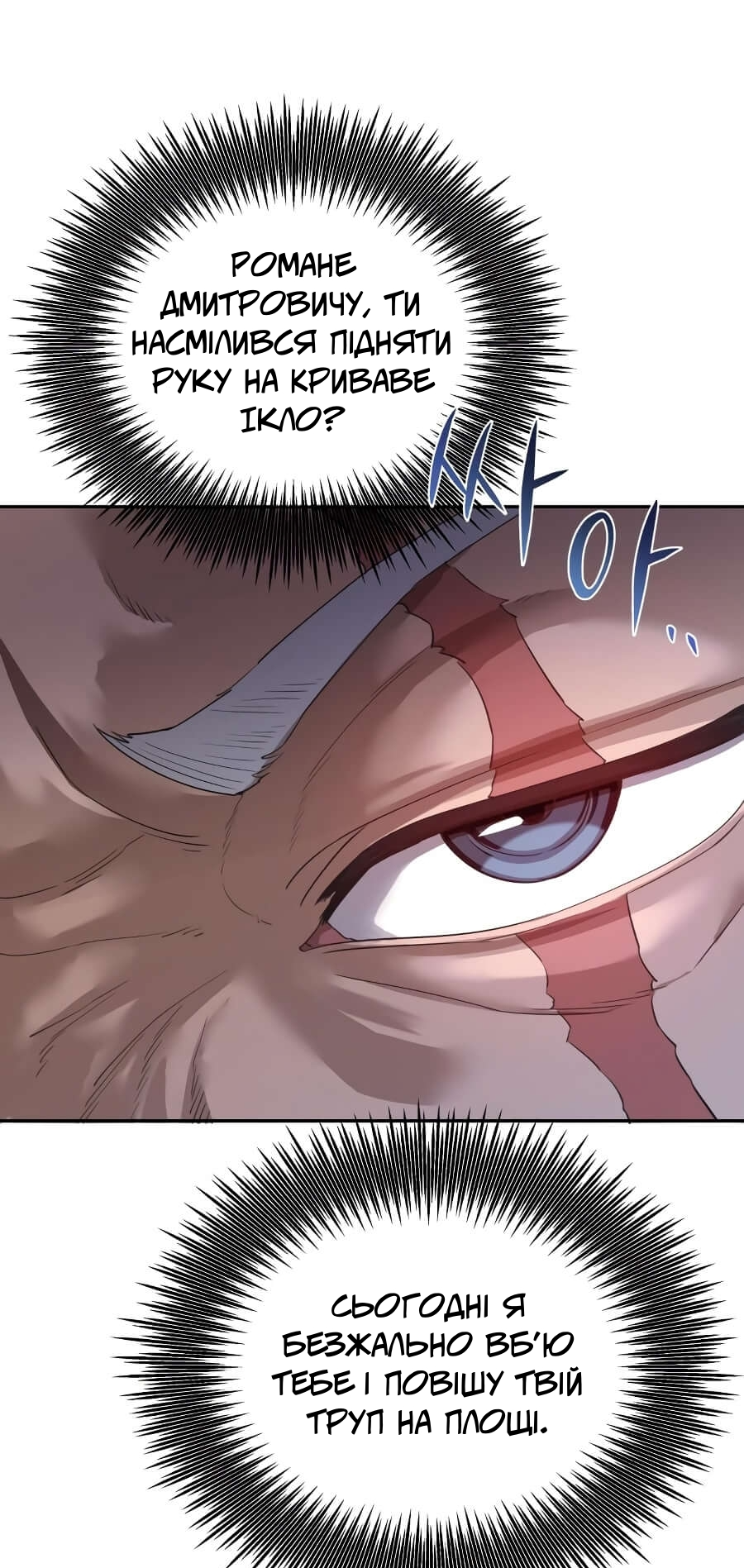 Descended from Divinity Ch. 5 第39页
