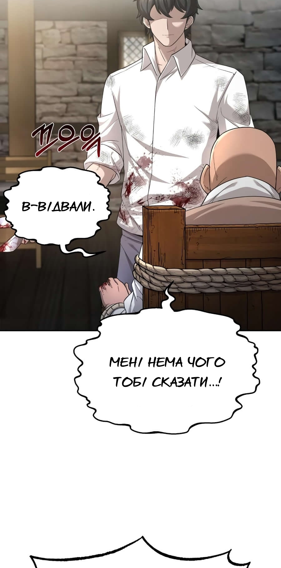 Descended from Divinity Ch. 5 第5页