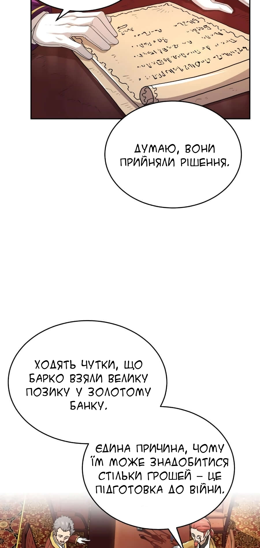 Descended from Divinity Ch. 5 第42页