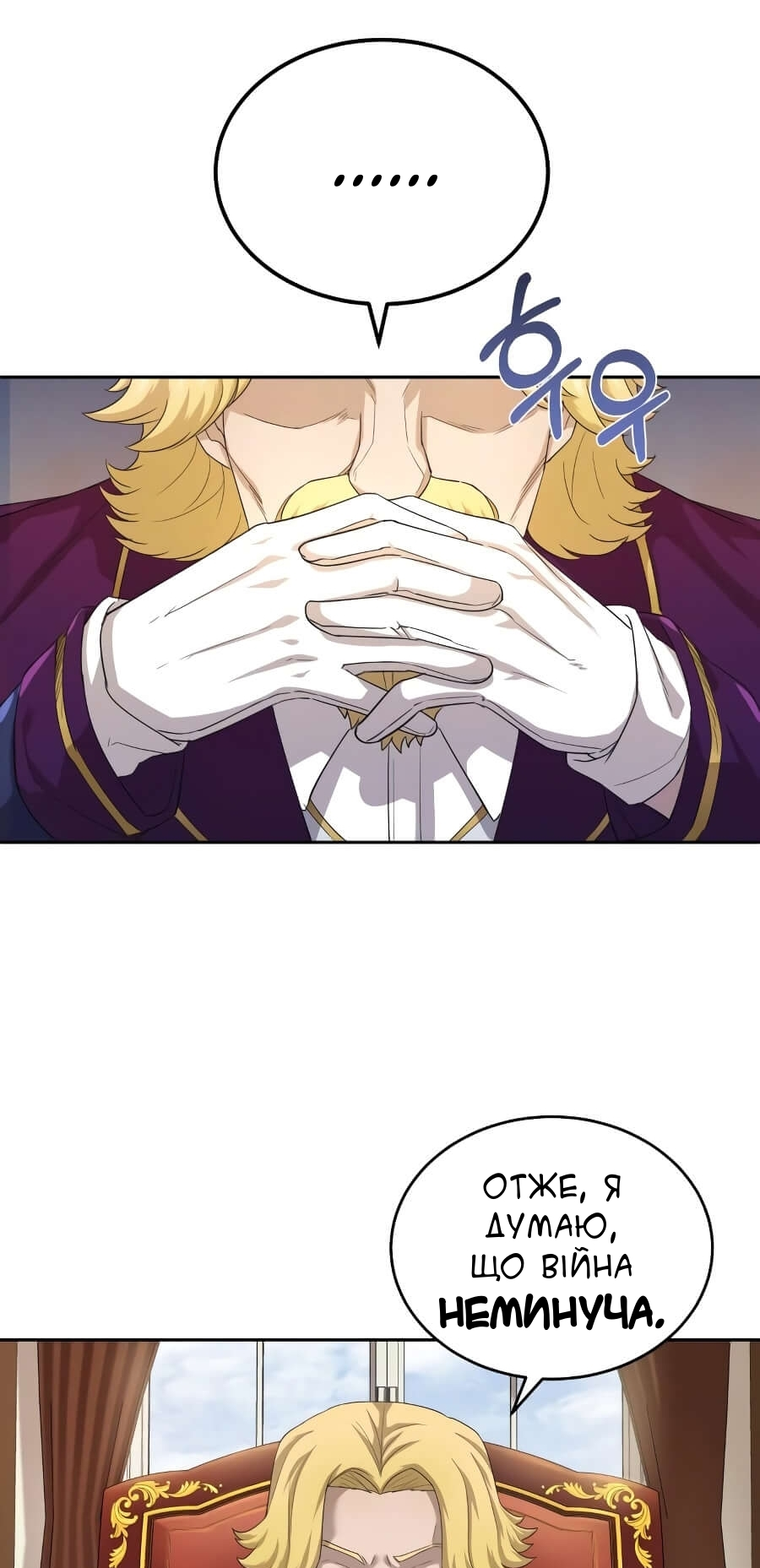 Descended from Divinity Ch. 5 第44页