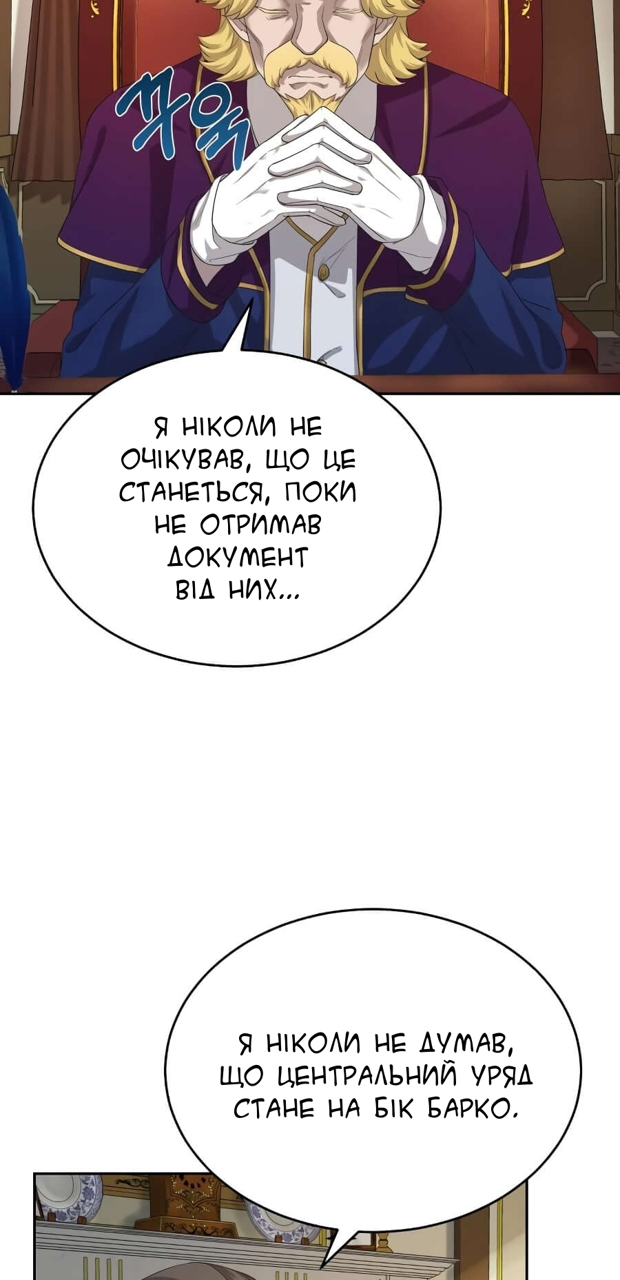 Descended from Divinity Ch. 5 第45页
