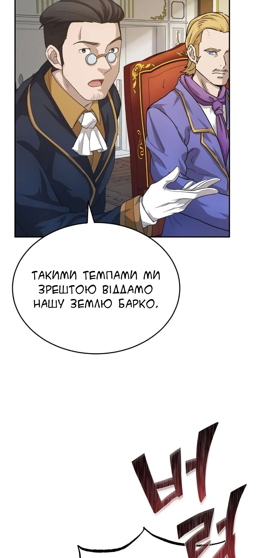Descended from Divinity Ch. 5 第46页