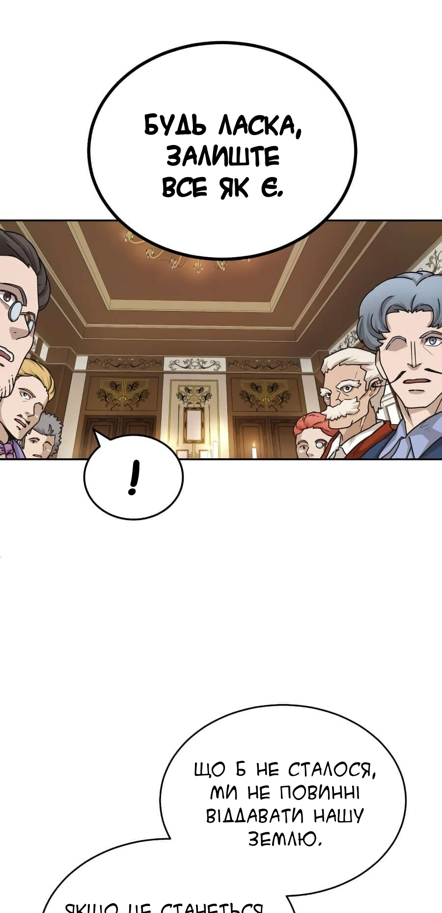 Descended from Divinity Ch. 5 第49页