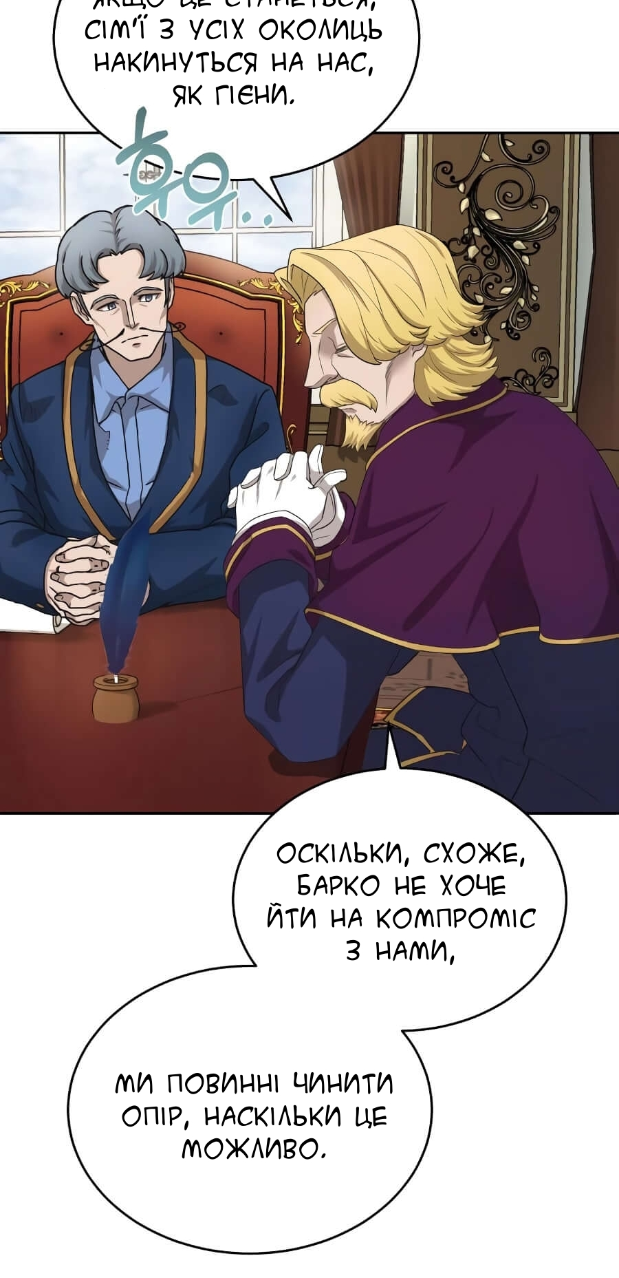Descended from Divinity Ch. 5 第50页