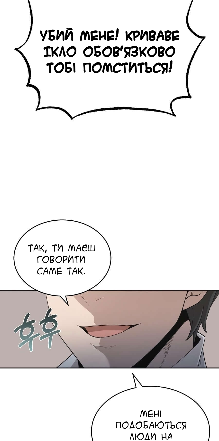 Descended from Divinity Ch. 5 第6页