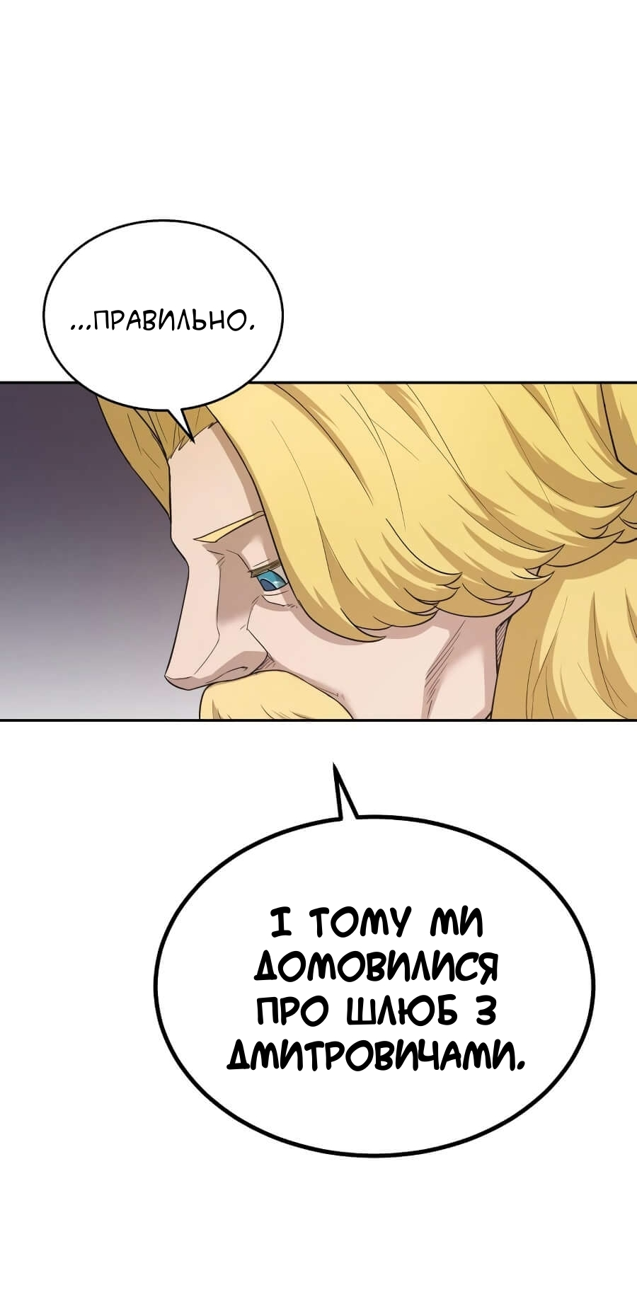 Descended from Divinity Ch. 5 第51页