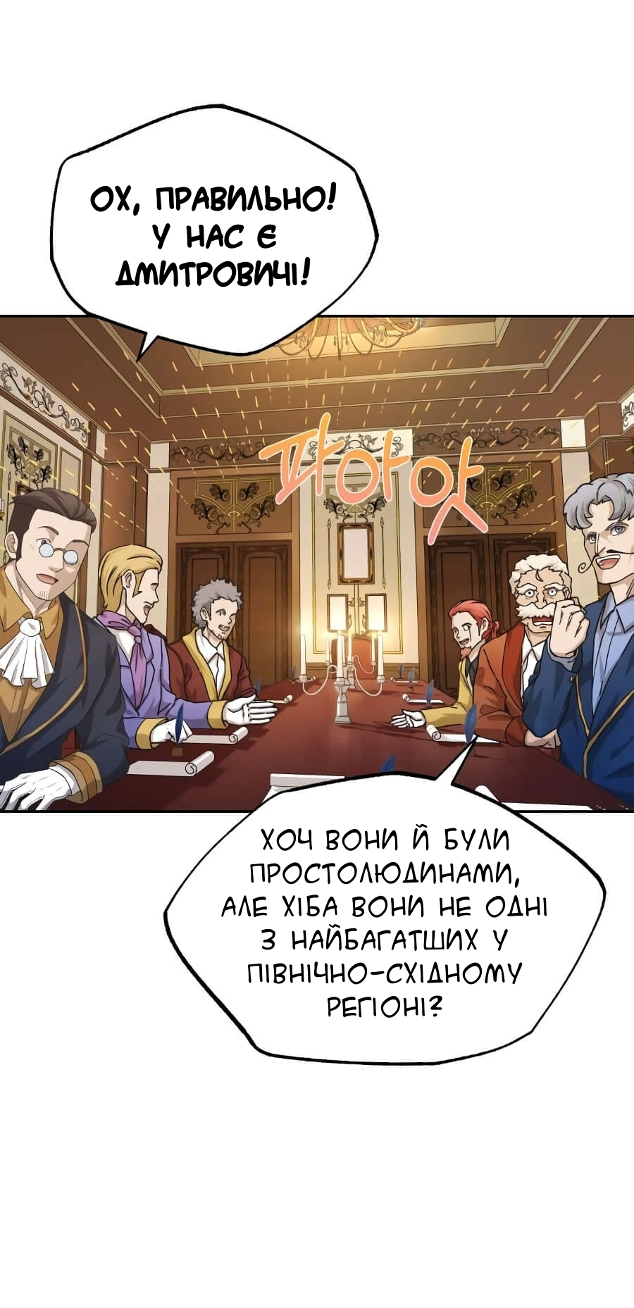Descended from Divinity Ch. 5 第52页