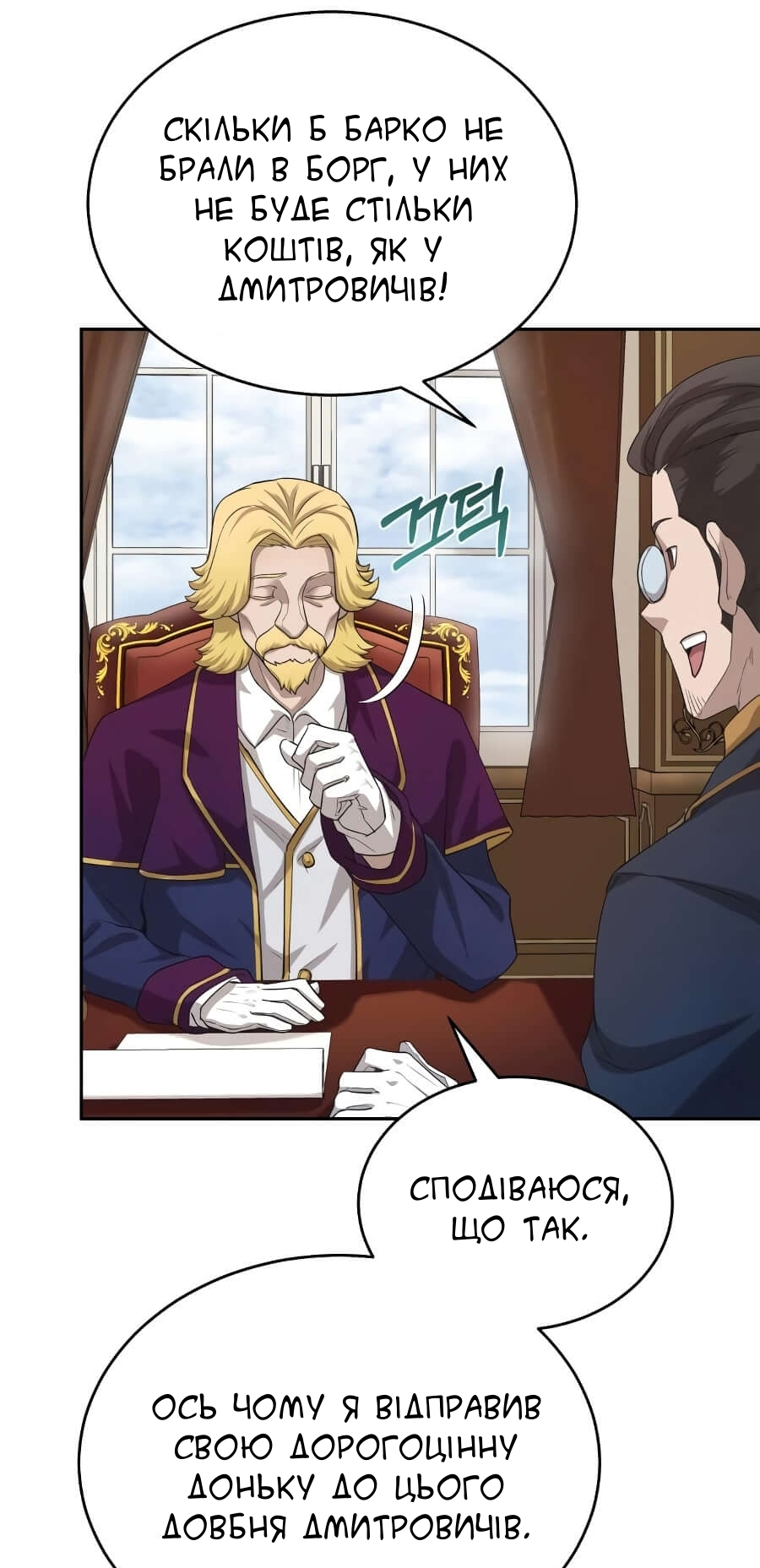 Descended from Divinity Ch. 5 第53页