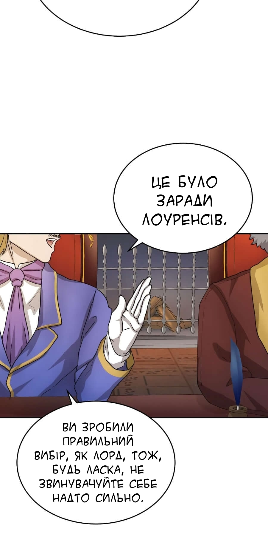 Descended from Divinity Ch. 5 第54页