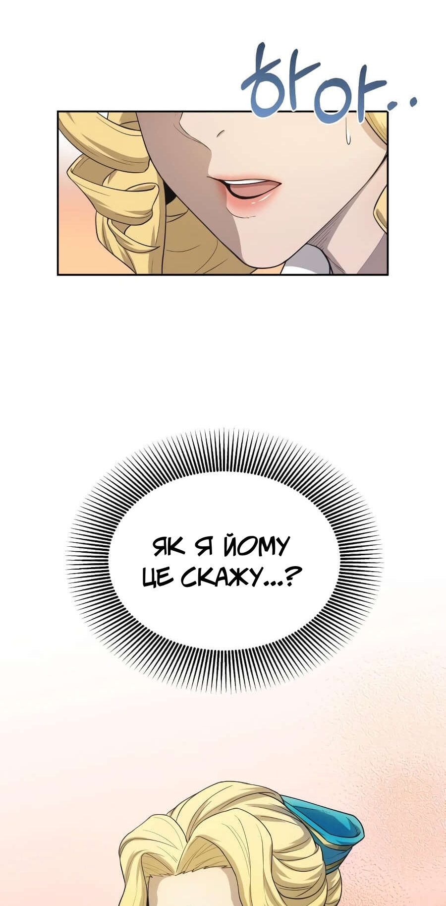 Descended from Divinity Ch. 5 第56页