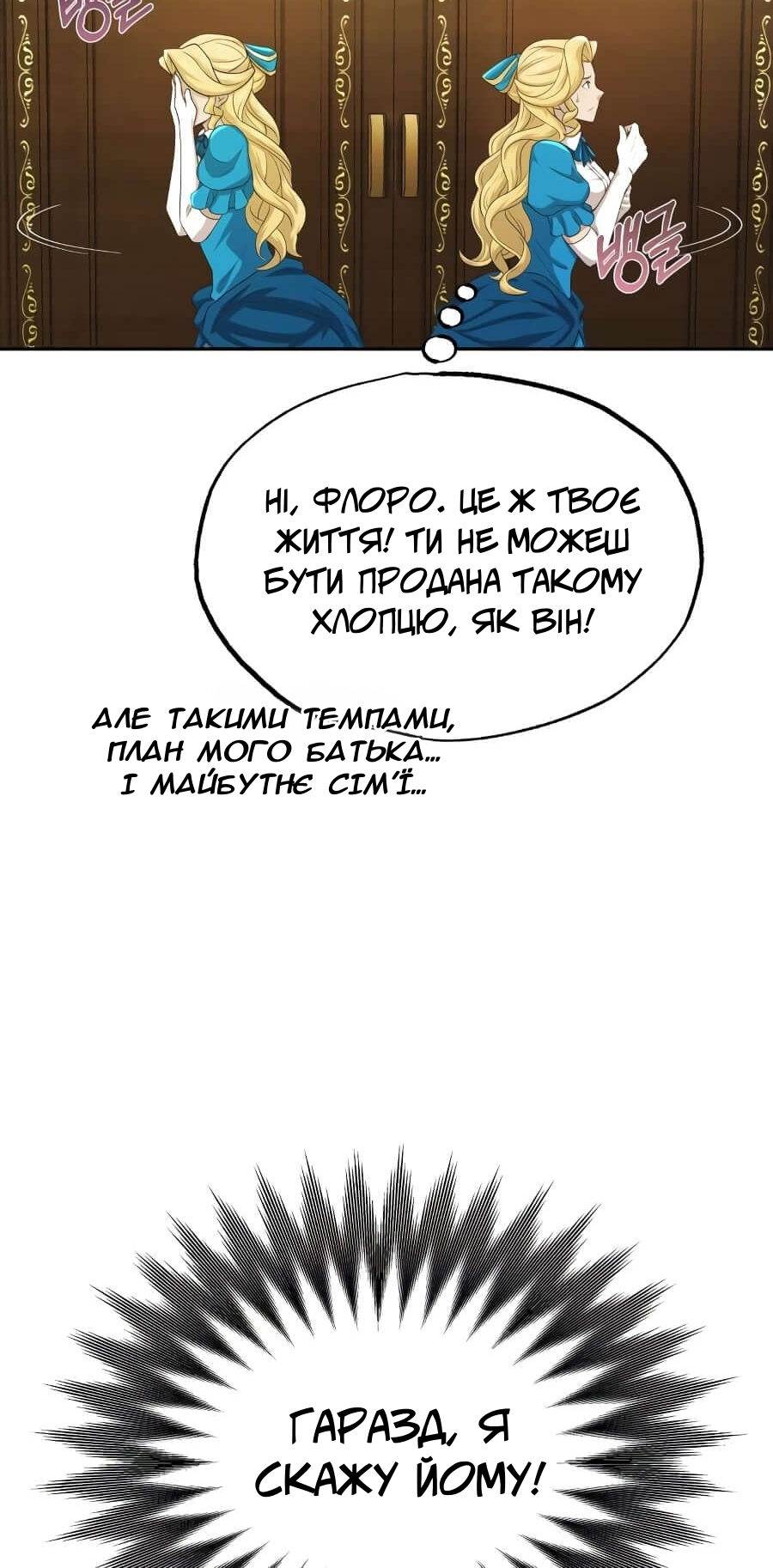 Descended from Divinity Ch. 5 第58页