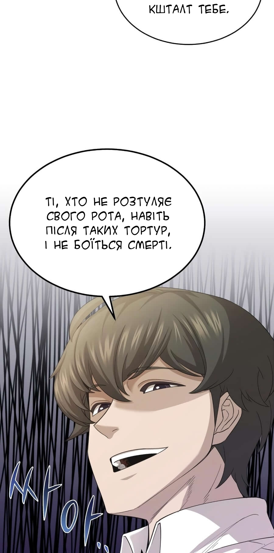 Descended from Divinity Ch. 5 第7页