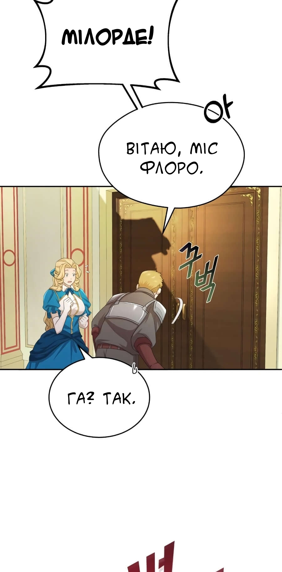 Descended from Divinity Ch. 5 第61页