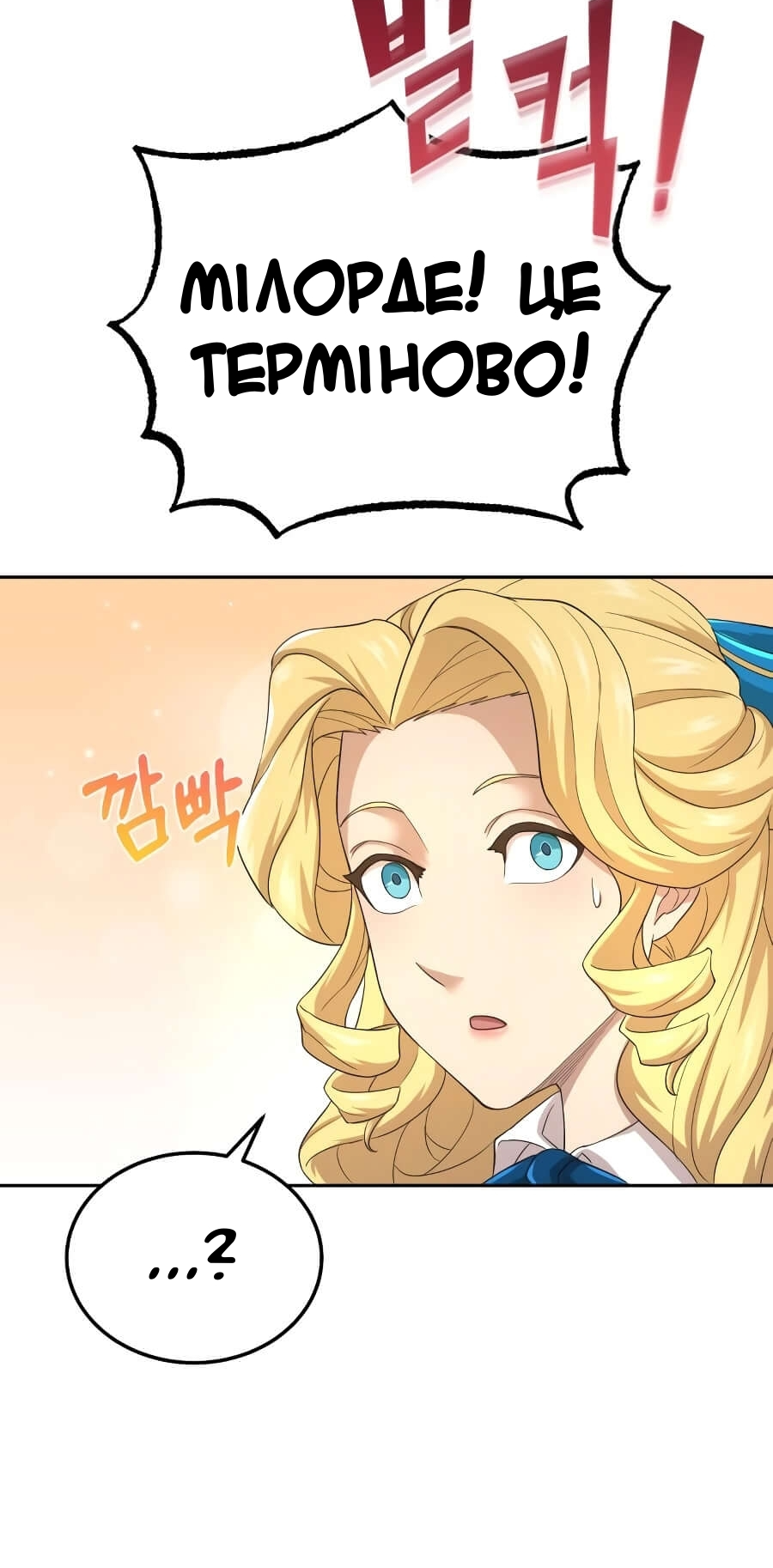 Descended from Divinity Ch. 5 第62页
