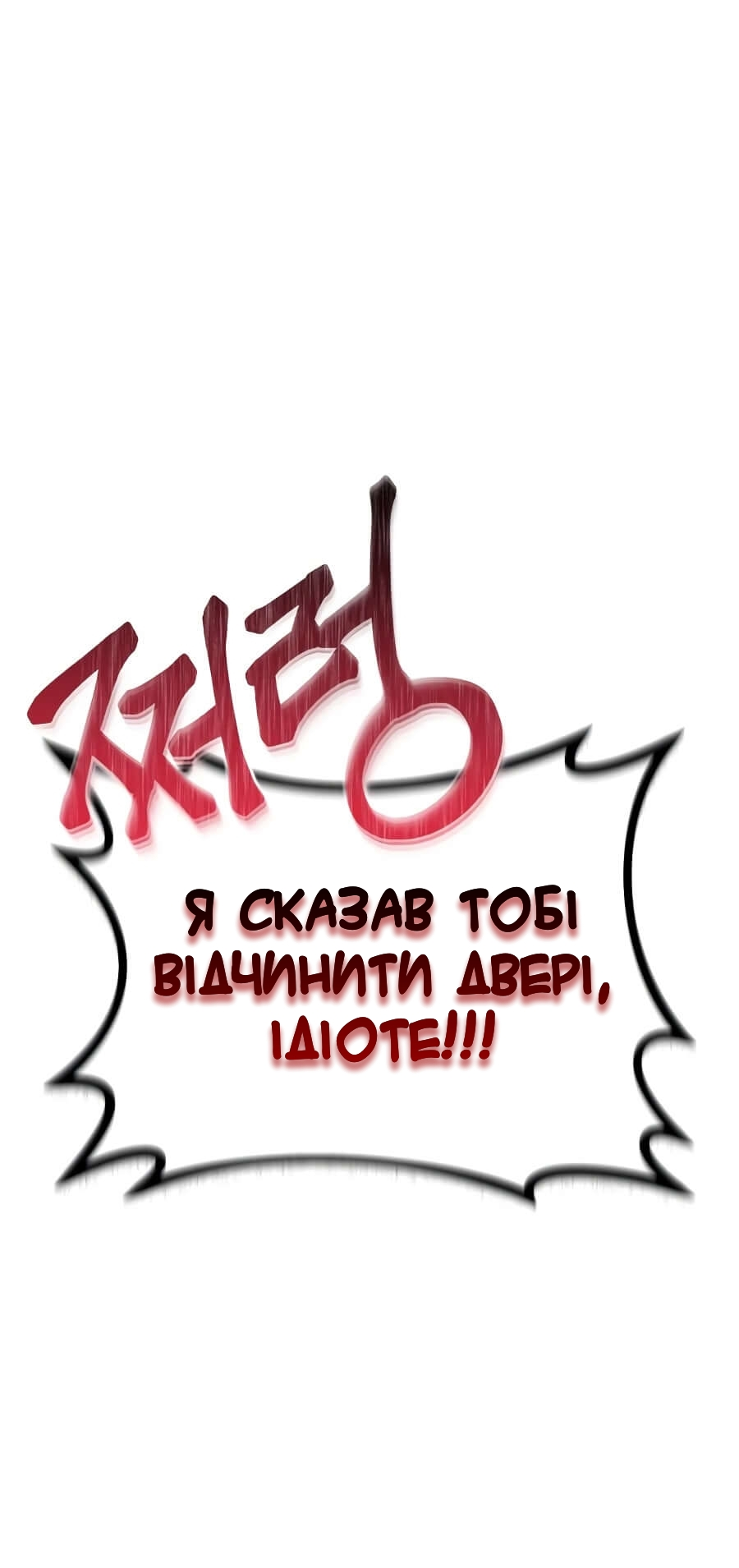 Descended from Divinity Ch. 5 第63页
