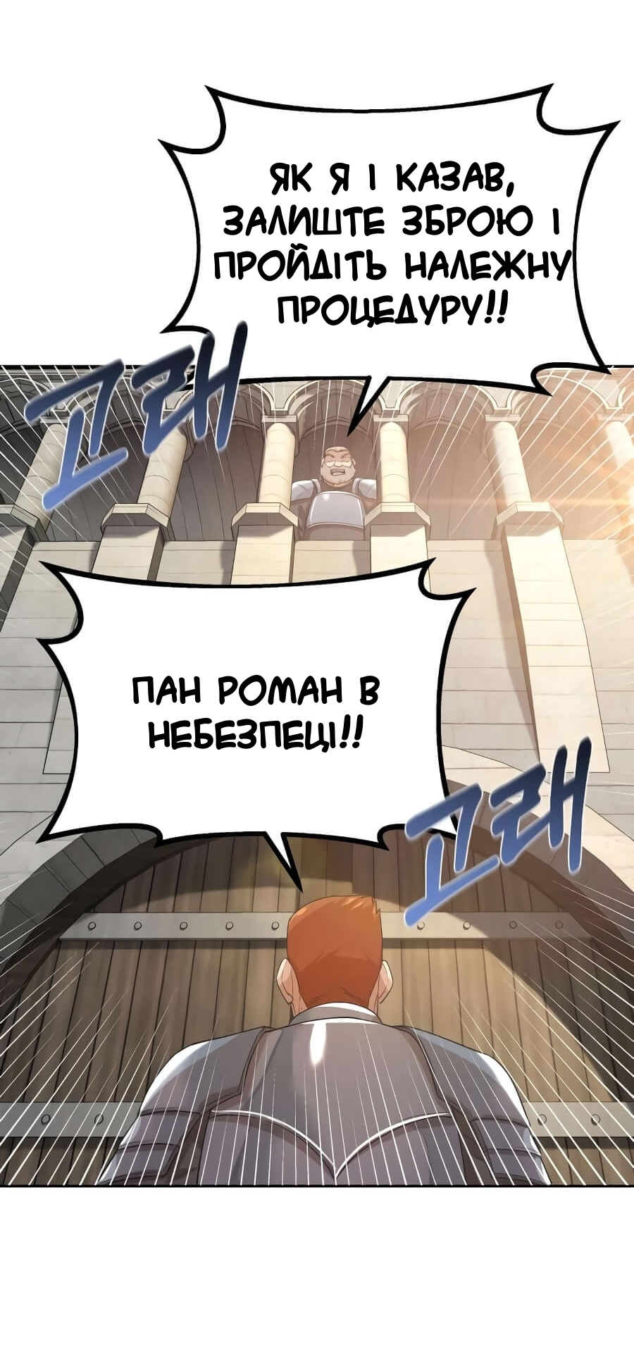 Descended from Divinity Ch. 5 第64页