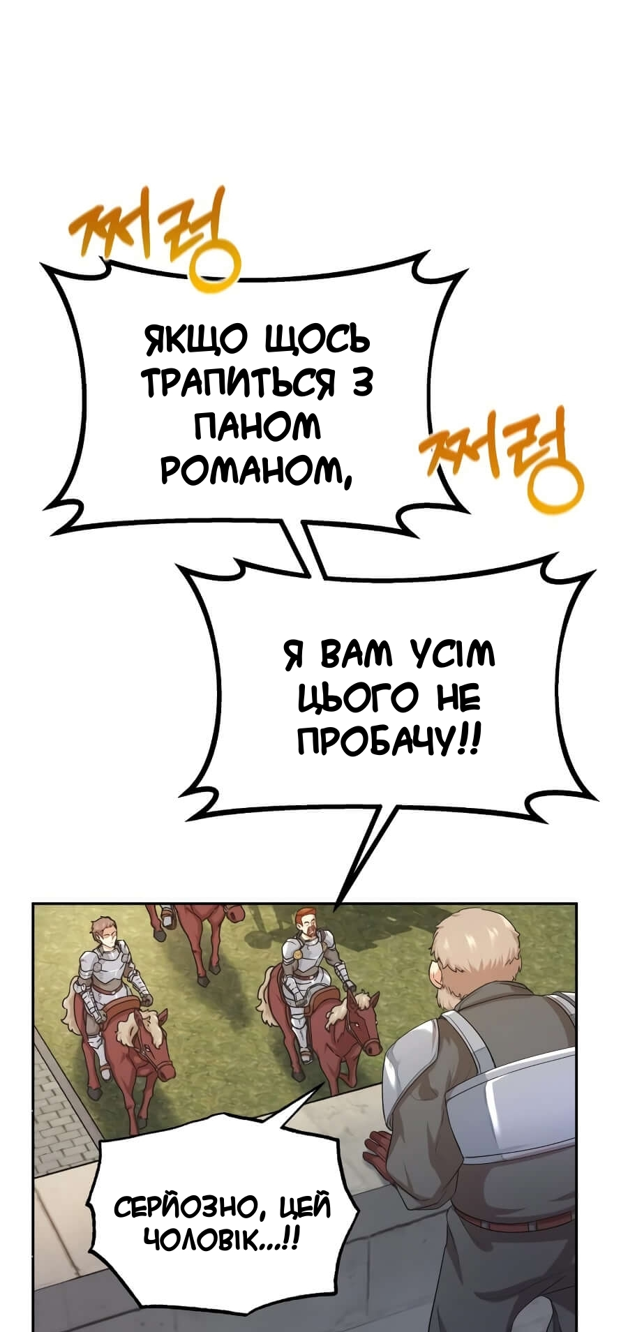 Descended from Divinity Ch. 5 第65页
