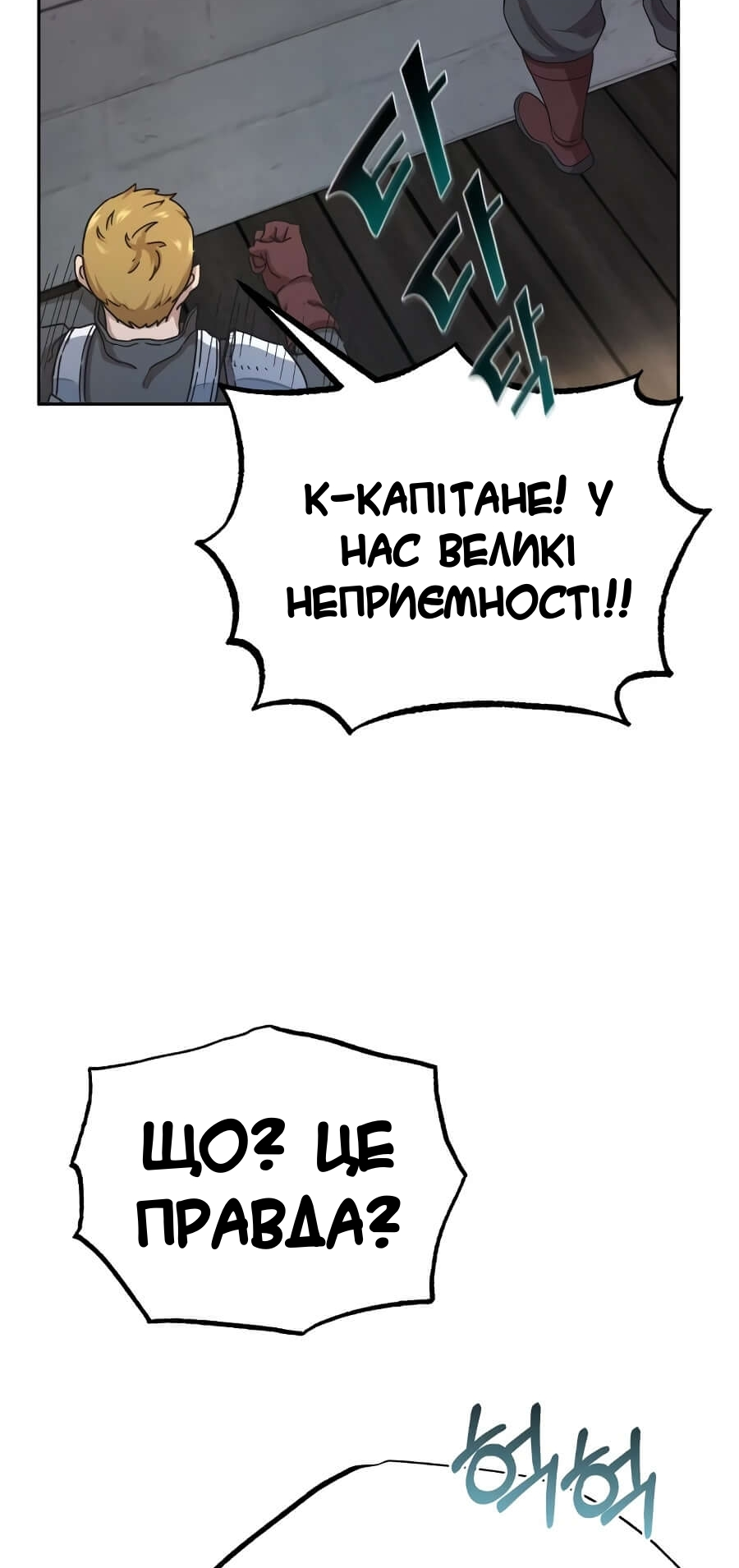 Descended from Divinity Ch. 5 第66页