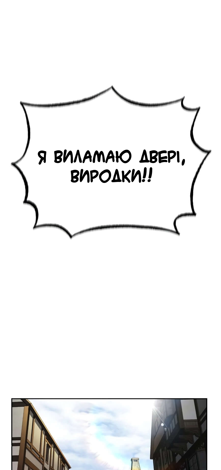 Descended from Divinity Ch. 5 第68页