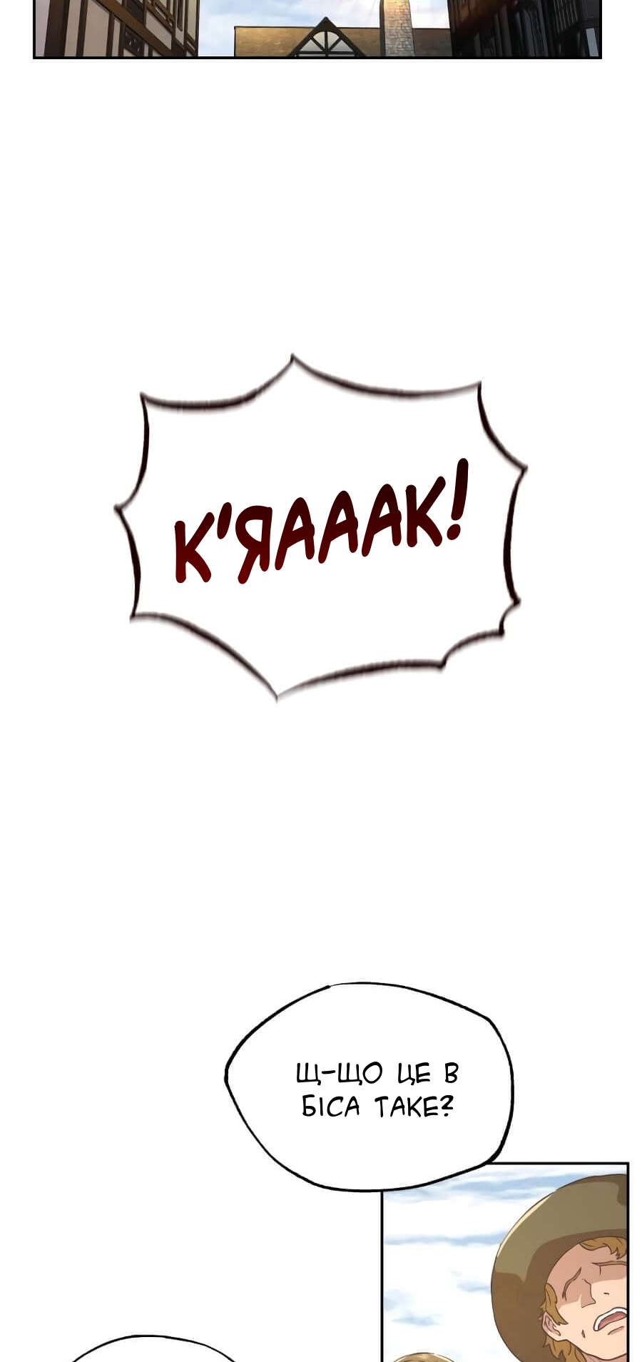 Descended from Divinity Ch. 5 第69页