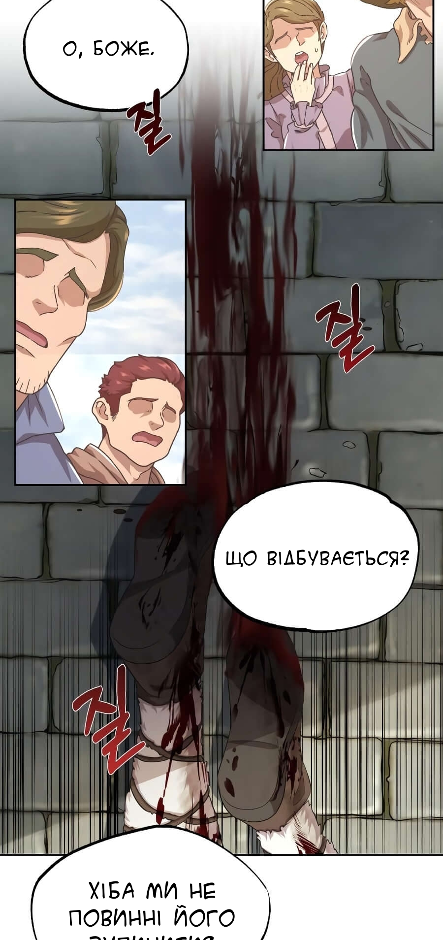 Descended from Divinity Ch. 5 第70页