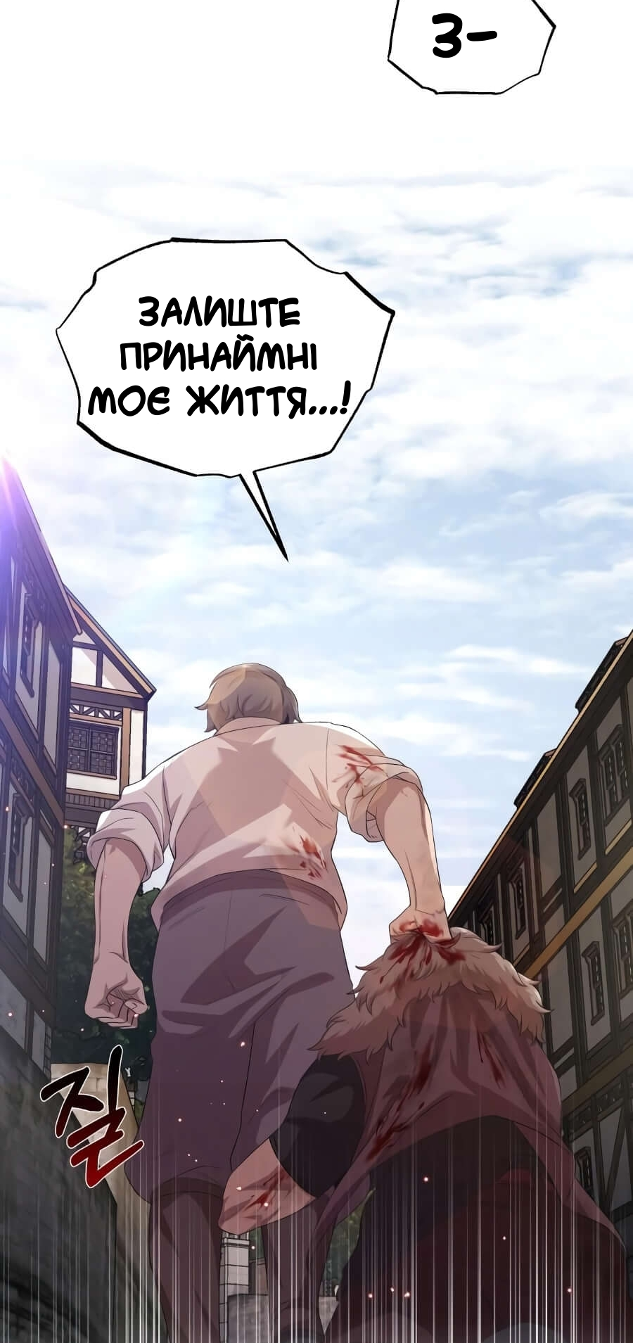 Descended from Divinity Ch. 5 第72页