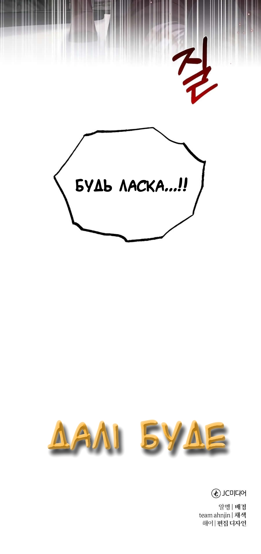 Descended from Divinity Ch. 5 第73页