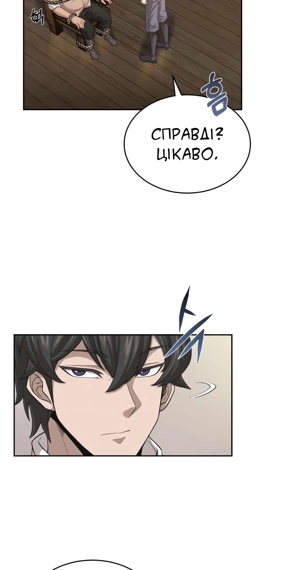 Descended from Divinity Ch. 5 第9页