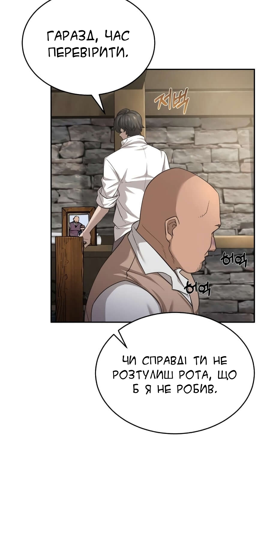 Descended from Divinity Ch. 5 第10页