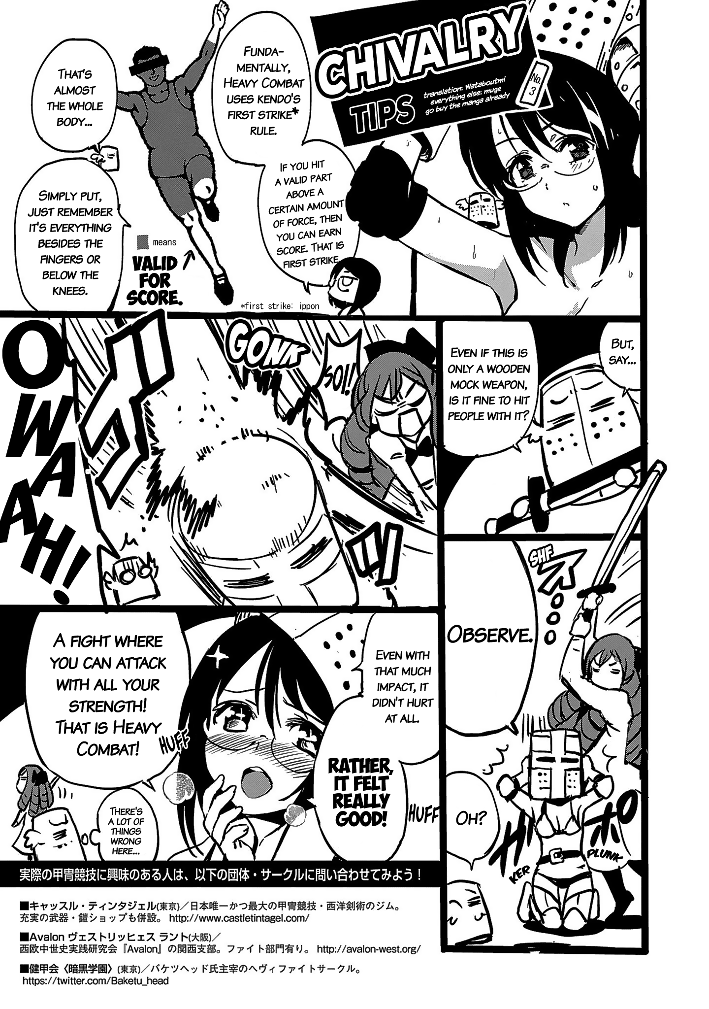 Shoujo Kishidan × Knight Tale Omake 第1页