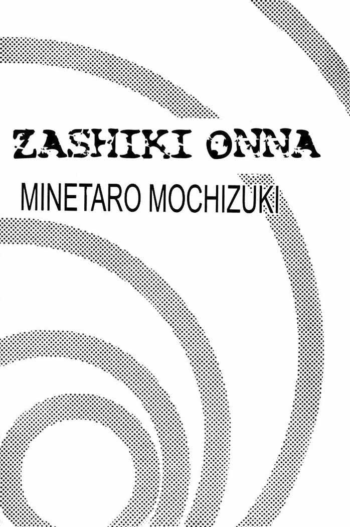 Zashiki-Onna 第2页