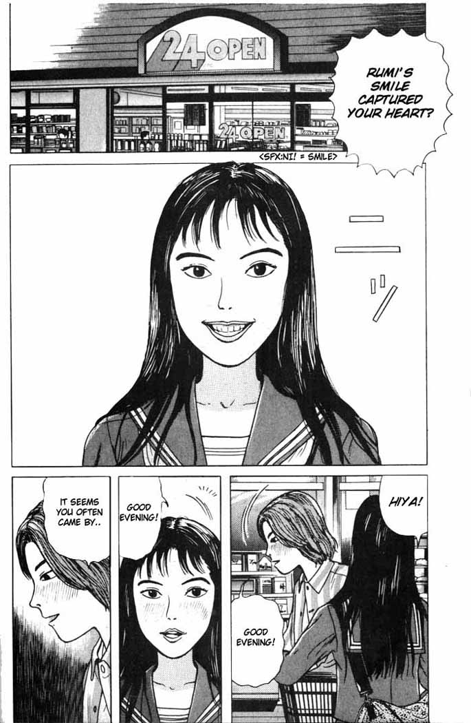 Zashiki-Onna Entrance Door 第12页