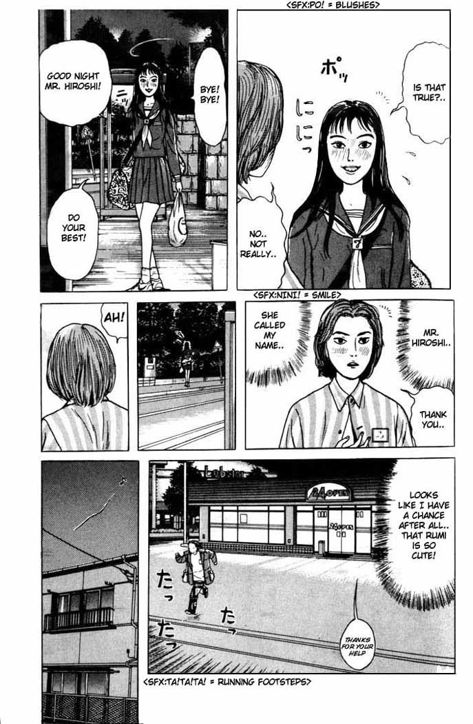 Zashiki-Onna Entrance Door 第13页