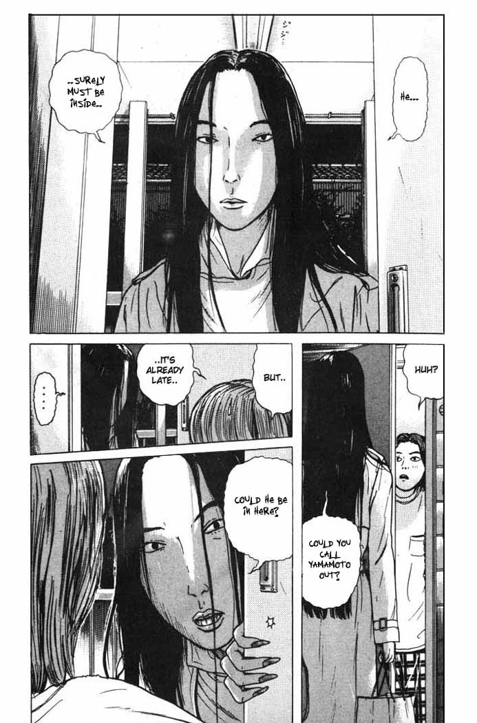 Zashiki-Onna Entrance Door 第17页