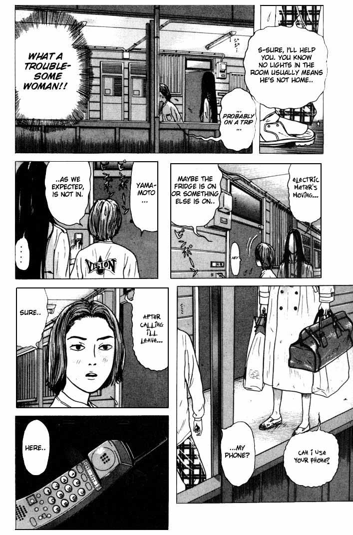Zashiki-Onna Entrance Door 第18页