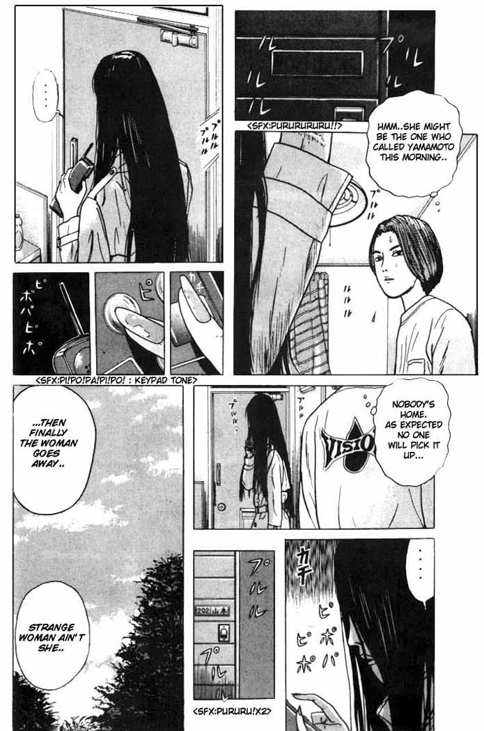 Zashiki-Onna Entrance Door 第20页