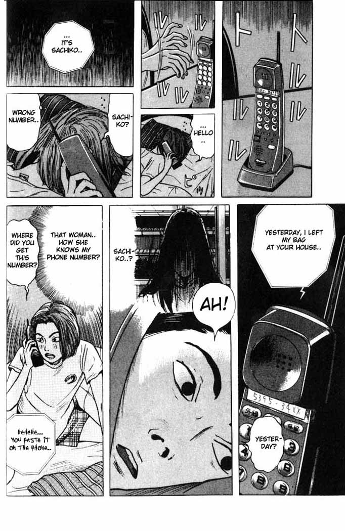 Zashiki-Onna Entrance Door 第22页