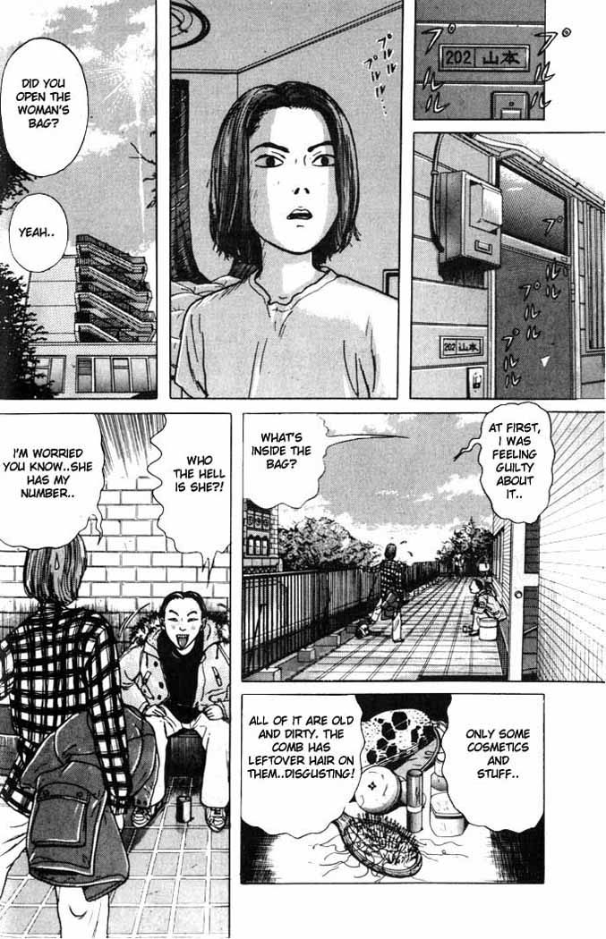Zashiki-Onna Entrance Door 第24页