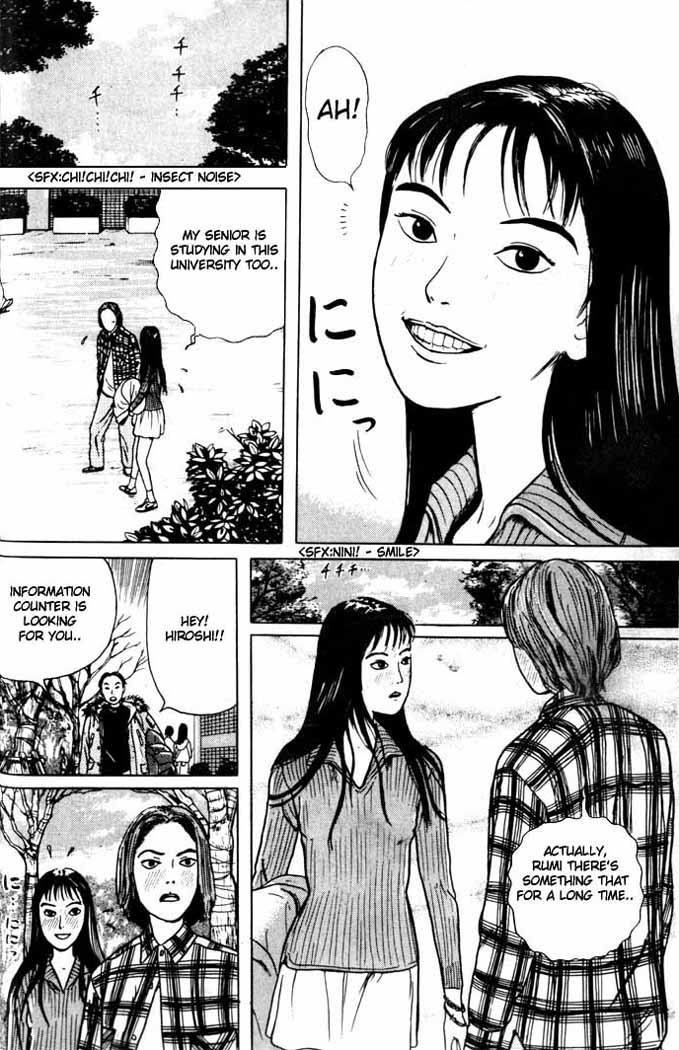 Zashiki-Onna Entrance Door 第26页