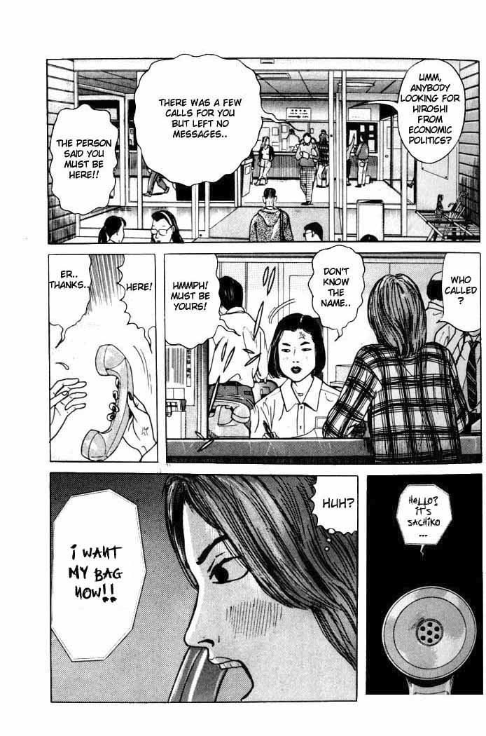 Zashiki-Onna Entrance Door 第27页