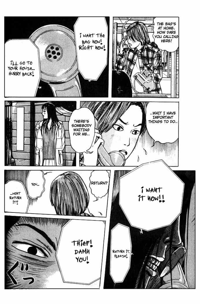 Zashiki-Onna Entrance Door 第28页