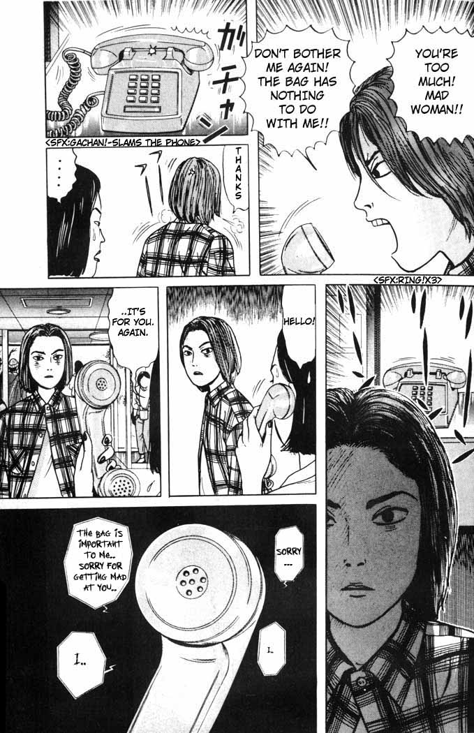 Zashiki-Onna Entrance Door 第29页