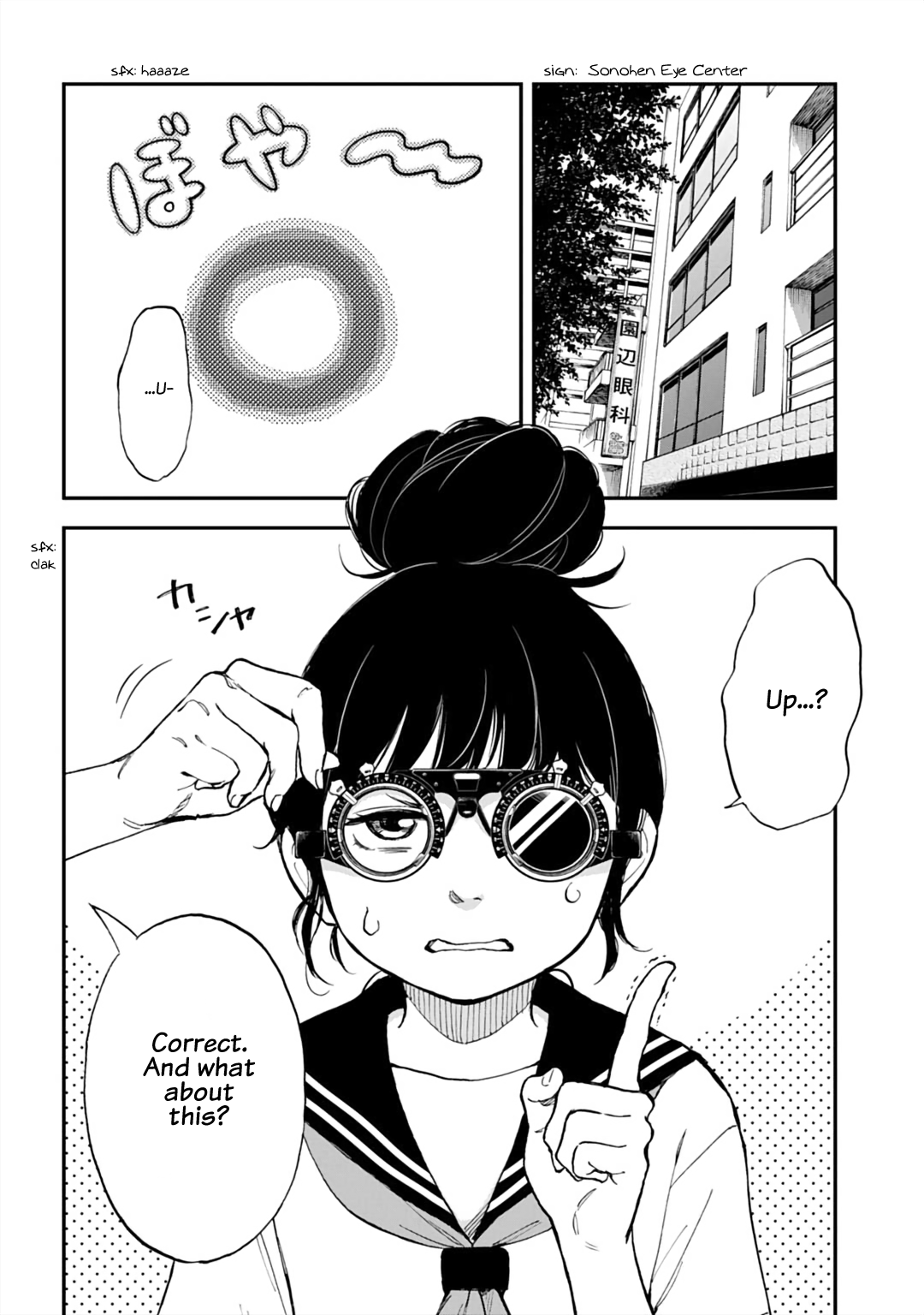 Eye Exam Delusion Spiral 第2页