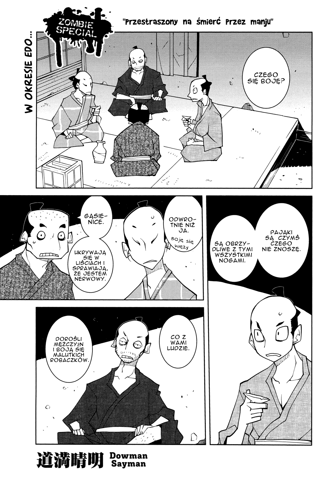Scary Manju of the Dead Ch. 1 第2页