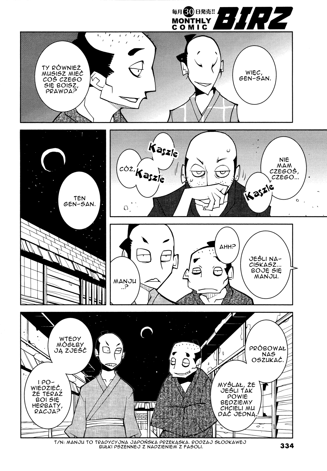 Scary Manju of the Dead Ch. 1 第3页